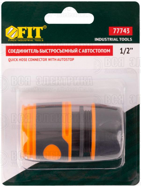 Соединитель двухкомпонентный с автостопом 1/2дюйм FIT 77743