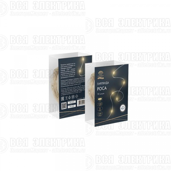 Гирлянда "Роса" 10м 100LED тепл. бел. IP44 с пультом 8 режимов элементы питания 3хAA Neon-Night 303-256
