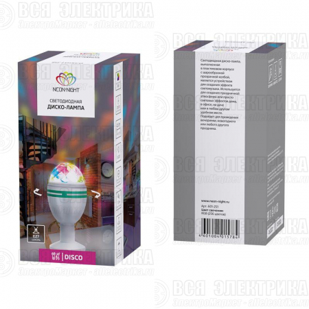 Лампа светодиодная "Диско" 6Вт 3LED RGB E27 230В IP20 с подставкой Neon-Night 601-251