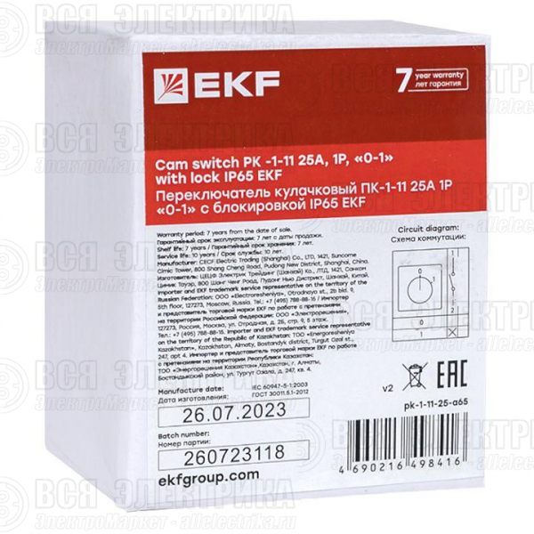 Переключатель кулачковый ПК-1-11 25А 1п "0-1" с блокировкой IP65 PROxima EKF pk-1-11-25-a65