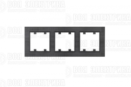 Рамка 3-м Karea LINE STAR дым. металлик Makel 86050703