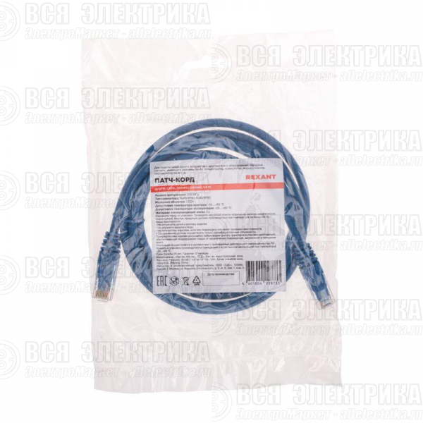 Патч-корд U/UTP CAT 6 RJ45-RJ45 26AWG LSZH син. 1.5м Rexant 02-0294-105