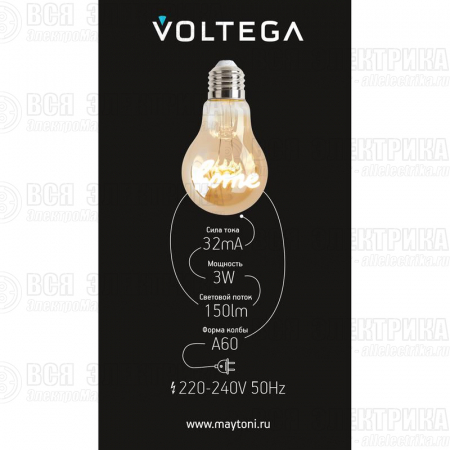 Лампа светодиодная филаментная Loft 271 A60 3Вт 2400К E27 Voltega 8581