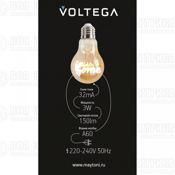Лампа светодиодная филаментная Loft 271 A60 3Вт 2400К E27 Voltega 8581