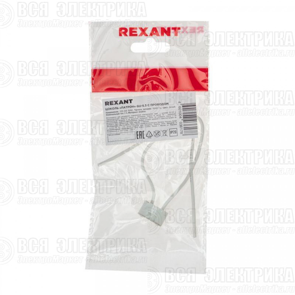 Цоколь "патрон" GU-5.3 Rexant 11-8805