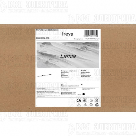 Светильник потолочный Lamia 5х40Вт GX53 IP20 Freya FR5182CL-05B