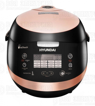 Мультиварка HYMC-1611 5л 850Вт корич./черн. HYUNDAI 1392315