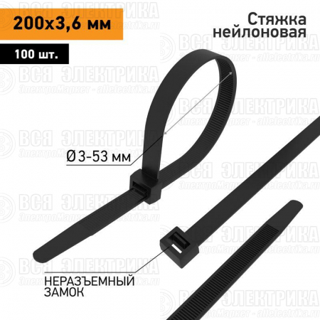 Хомут кабельный 3.6х200 нейл. черн. (уп.100шт) PROCONNECT 57-0201