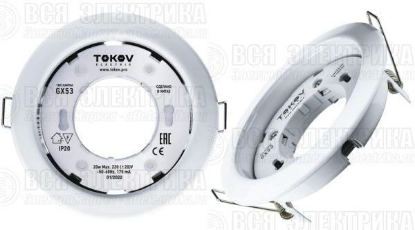 Светильник GX 53-WH-1 106х48мм бел. металл+пластик TOKOV ELECTRIC TOK-GX53-WH-1