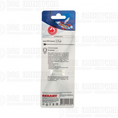 Шнур сетевой 1.5м без розетки бел. блист. Rexant 06-3250