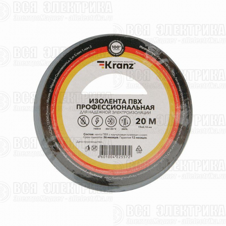 Изолента ПВХ профессиональная 0.18х19мм 20м сер. Kranz KR-09-2808