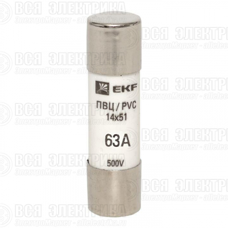 Вставка плавкая цилиндрическая ПВЦ 14х51 63А EKF pvc-14x51-63