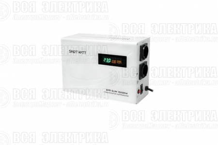 Стабилизатор напряжения настенный SMARTWATT AVR SLIM 1500RW 4512020310003