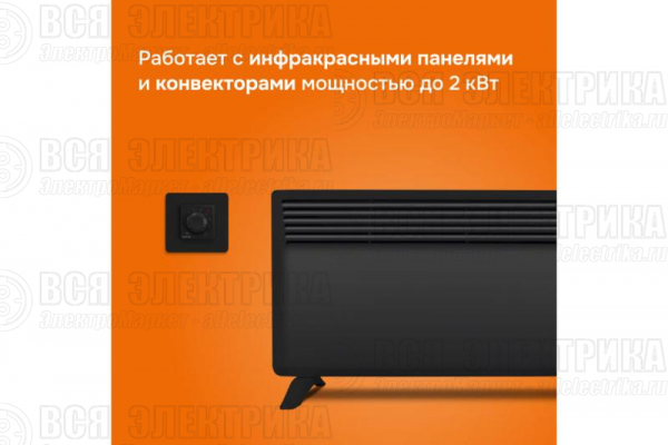 Терморегулятор rol bk Welrok 4660251140595