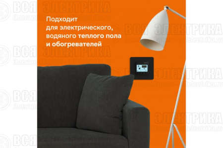 Терморегулятор pro bk Welrok 4660251140571