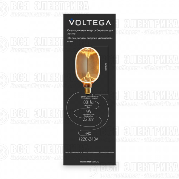 Лампа светодиодная Loft Led O100 4Вт 1800К E27 Voltega 8540