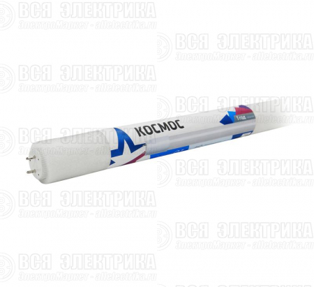 Лампа светодиодная 20Вт G13 6500К GLASS 1200мм T8 Космос Lksm_LED20wG13T865GL