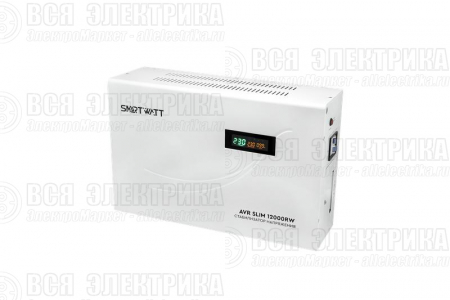 Стабилизатор напряжения настенный SMARTWATT AVR SLIM 12000RW 4512020310008