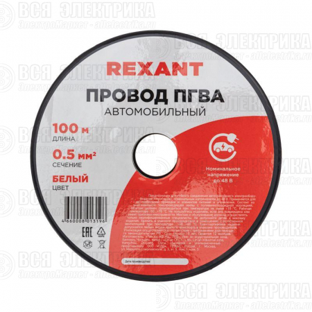 Провод ПГВА 0.5 Б бухта (м) Rexant 01-6511