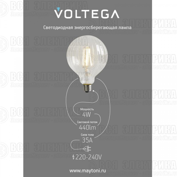 Лампа светодиодная филаментная Loft 271 YX-G125175LXFEC01 4Вт 2200К E27 DIM Voltega 8575