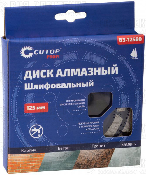 Диск алмазный шлифовальный двойн. сегмент 125х5.0х8.0х22.2мм Cutop 63-12560
