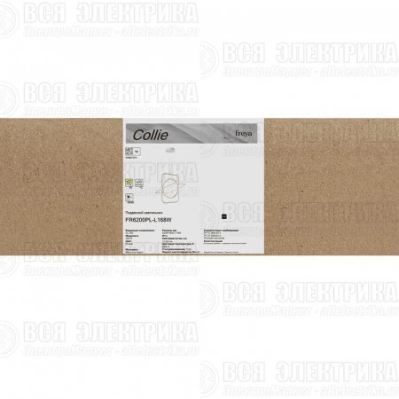 Светильник Collie 168Вт 4000К IP20 подвесной Freya FR6200PL-L168W