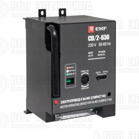 Электропривод к ВА-99С CD/2-630 EKF mccb99c-a-21