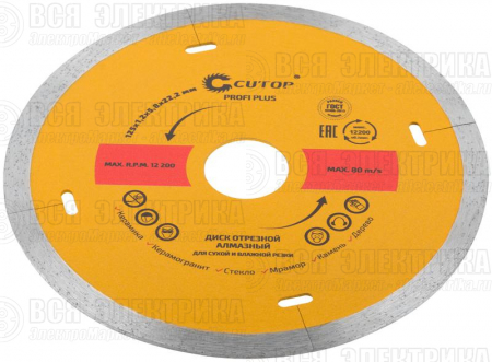 Диск отрезной алмазный Profi Plus 125х1.2х5.8х22.2мм Cutop 64-12512