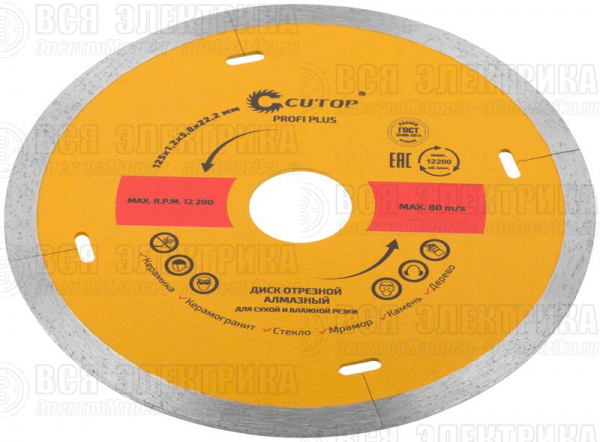 Диск отрезной алмазный Profi Plus 125х1.2х5.8х22.2мм Cutop 64-12512