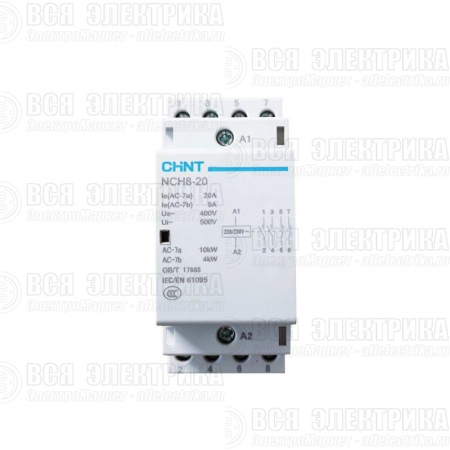Контактор модульный NCH8-20/22 20А 2НЗ+2НО AC 220/230В 50Гц (R) CHINT 256087