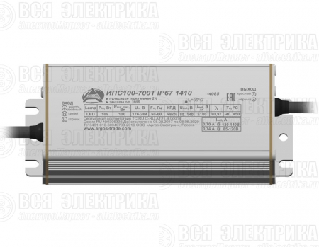 Источник питания ИПС100-700Т IP67 1410 Аргос