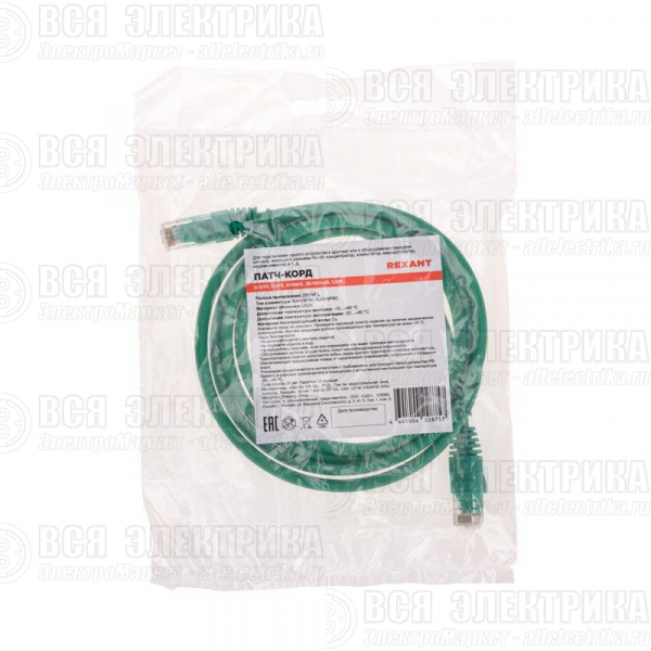 Патч-корд U/UTP CAT 6 RJ45-RJ45 26AWG LSZH зеленый 1.5м Rexant 02-0296-105