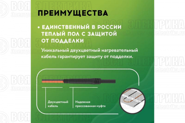Комплект "Теплый пол" (мат) РТ-560-3.50 Русское Тепло 2285212