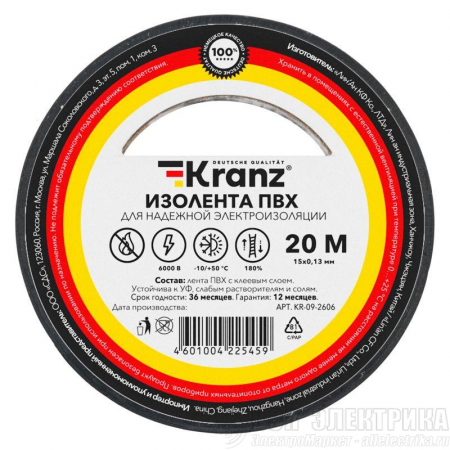 Изолента ПВХ 0.13х15мм 20м черн. (уп.10шт) Kranz KR-09-2606