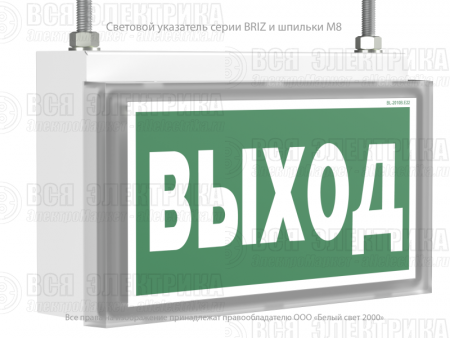 Указатель световой BS-BRIZ-10-S1-24 централиз. электропитания Белый свет a15837
