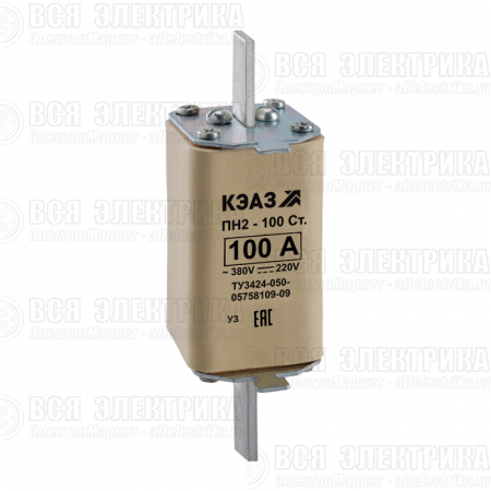 Вставка плавкая ПН2 100 С 100А У3 КЭАЗ 110874