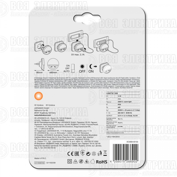 Светильник LUNETTA USB 13Вт 3000К 3лм 220-240В IP20 с сенсором бел. и USB LEDVANCE 4058075266902