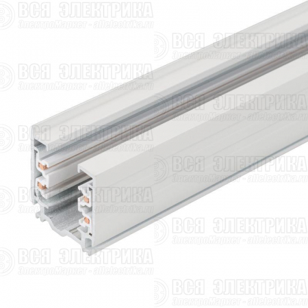 Трек LGD-D3P-4000 White-M IP20 метал. 3 года Arlight 025249