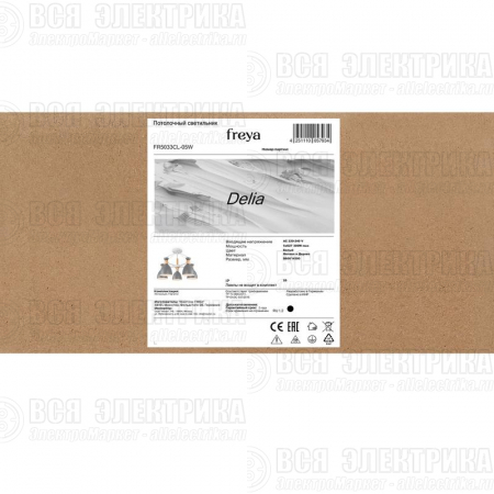 Светильник Delia 60Вт E27х5 IP20 потолочн. Freya FR5033CL-05W