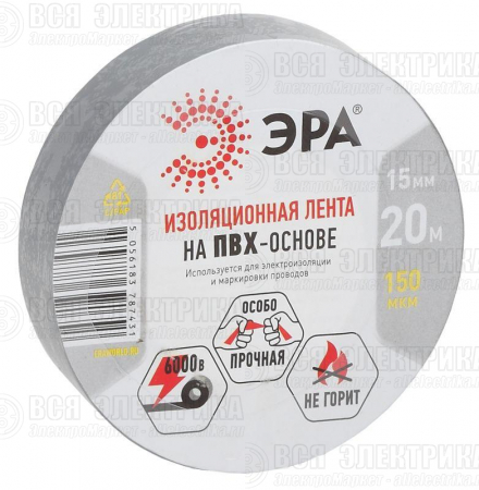 Изолента ПВХ 15ммх20м сер. ЭРА Б0039314
