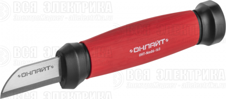 Нож монтерский 90 177 OHT-Nm06-163 163мм ОНЛАЙТ 90177