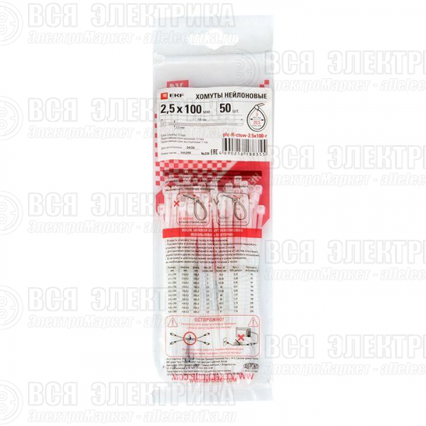 Хомут P6.6 2.5х100 FlexLock стандартный бел. (уп.100шт) PROxima EKF plc-fl-ctsw-2.5x100
