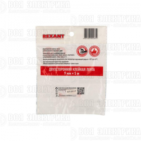 Скотч двухсторонний 9ммх5м красн. на сер. основе Rexant 09-6009