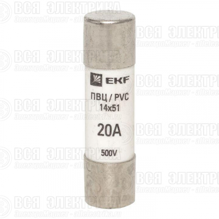 Вставка плавкая цилиндрическая ПВЦ 14х51 20А EKF pvc-14x51-20