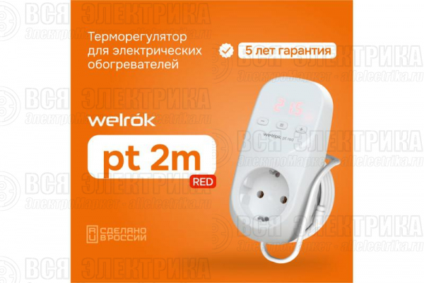Терморегулятор pt 2m red Welrok 4660251140427