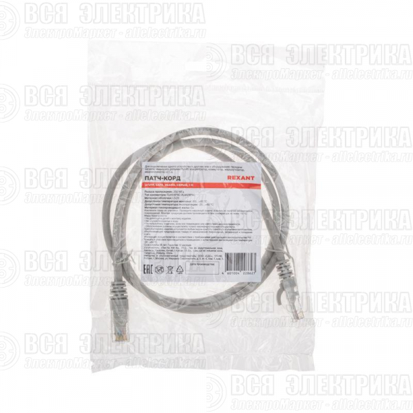 Патч-корд U/UTP CAT 6 RJ45-RJ45 26AWG LSZH сер. 1м Rexant 02-0290-1