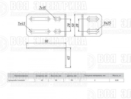 Кронштейн стеновой EKF ks9050