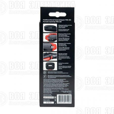 Стриппер ручной WS-20 Professional EKF ws-20