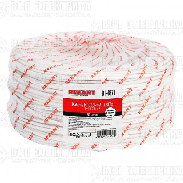 Кабель КПСВВнг(А)-LSLTx 1х2х0.75 (м) Rexant 01-4871