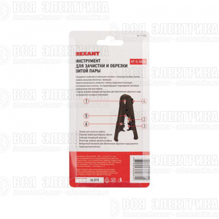 Инструмент для зачистки и обрезки витой пары HT-S-501B Rexant 12-4042